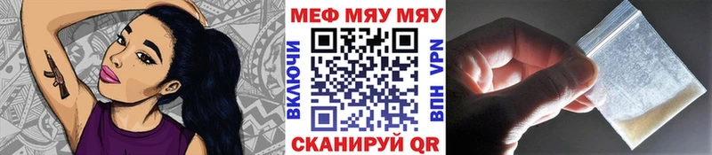 закладки MEGA tor МЯУ-МЯУ мука Зима
